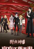  Бездомный Бог смотреть онлайн аниме сериал 1-2 сезон 